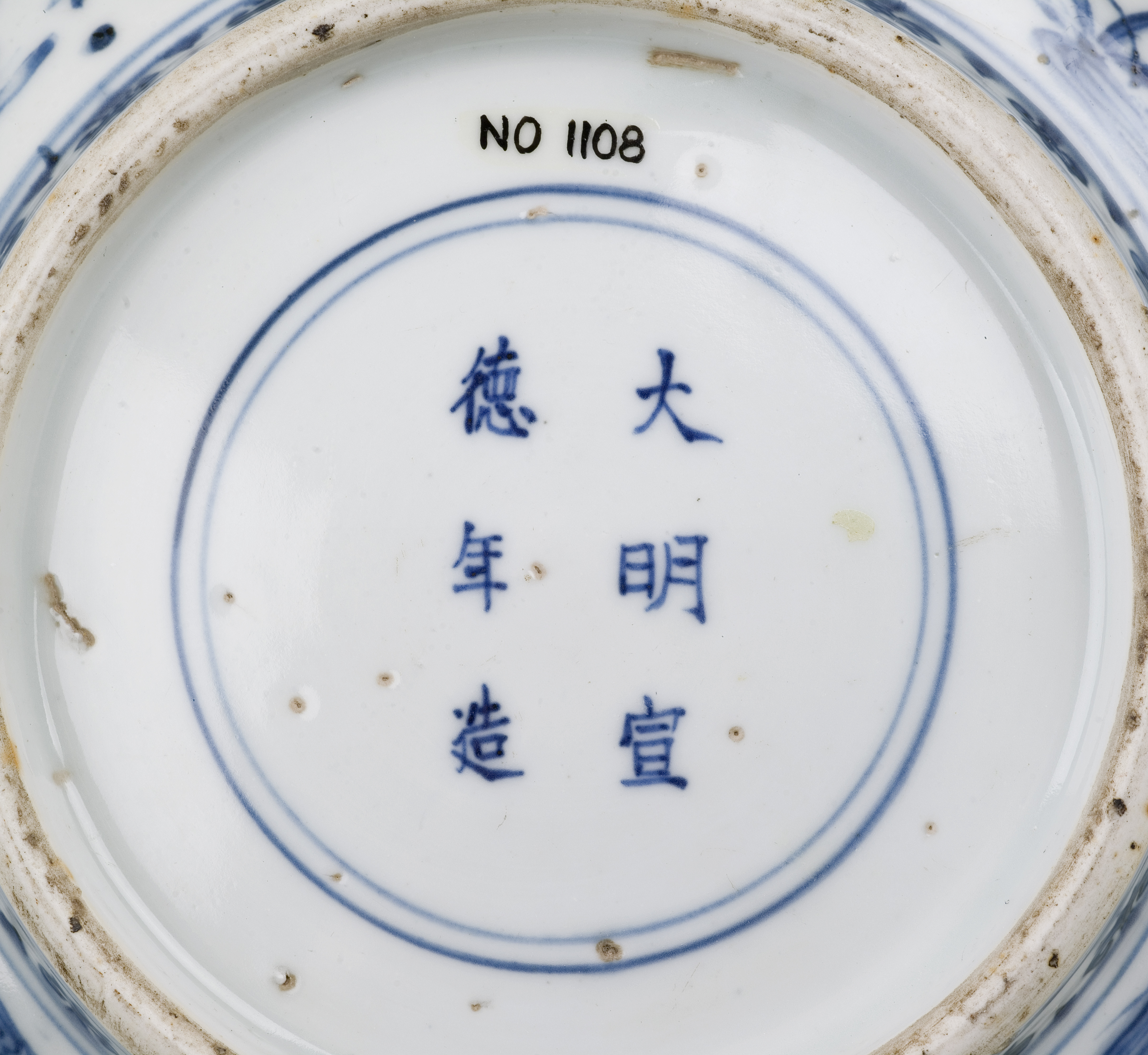 Fig. 2 Zhengde mark on base of bowl, Jingdezhen, China, Zhengde period (1506-1521), porcelain, diam. 27.5 cm, Princessehof National Museum of Ceramics (on loan from the Ottema-Kingma Foundation), NO 01108