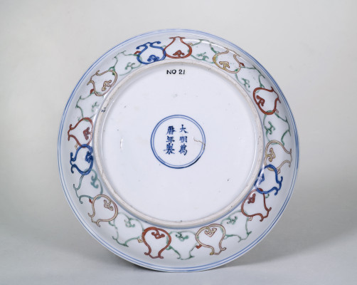 Fig. 1 Wanli reign mark on base of dish, Jingdezhen, China, Wanli period (1573-1620), porcelain, diam. 28 cm, Princessehof National Museum of Ceramics (on loan from the Ottema-Kingma Foundation), NO 00021