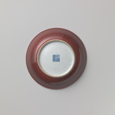 Fig. 9 Qianlong reign mark in archaic seal script (zhuanshu), Jingdezhen, China, Qianlong period (1736-1795), porcelain, diam. 17.9 cm, Rijksmuseum (on loan from the Royal Asian Art Society in the Netherlands), AK-MAK-619