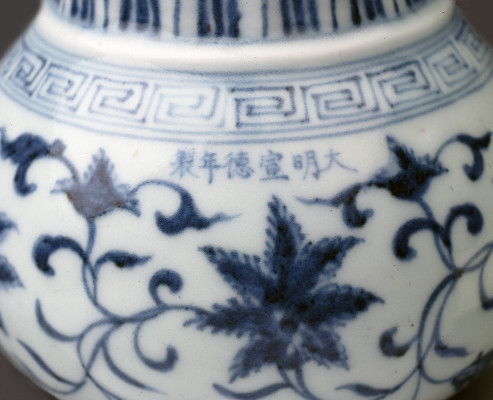 Xuande reign mark close-up
